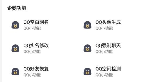 酷玩魔盒最新版