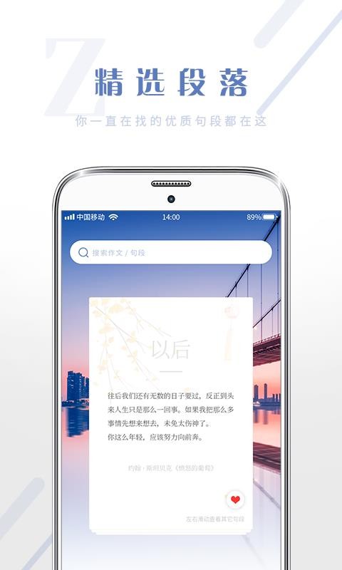 滿分作文大全