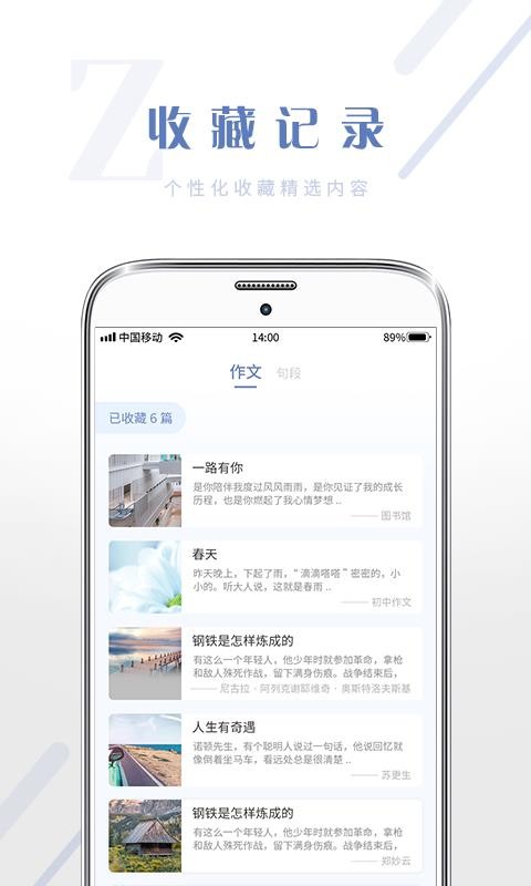 滿分作文大全