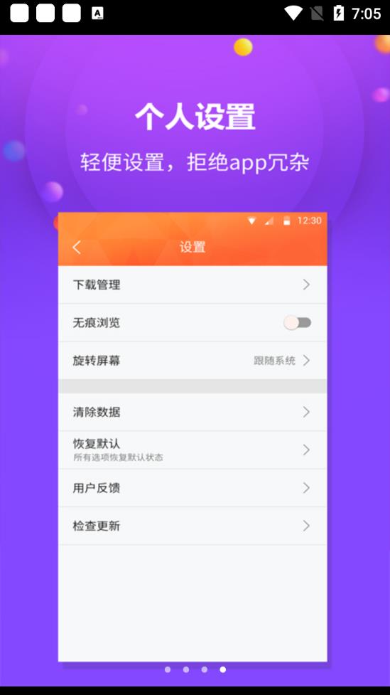 千橙瀏覽器app官方版