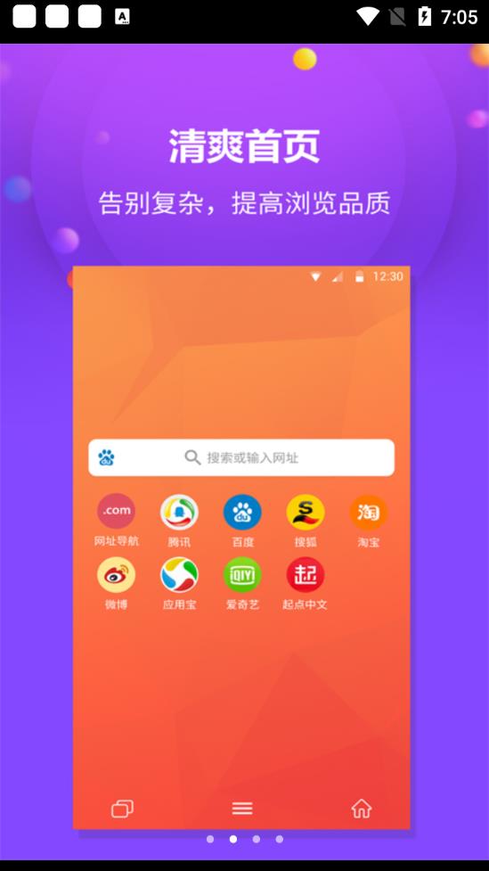 千橙瀏覽器app官方版