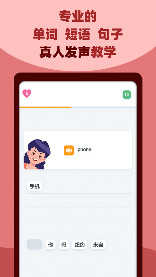 鄰國說app安卓下載