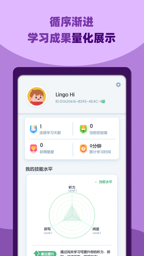 鄰國說app安卓下載