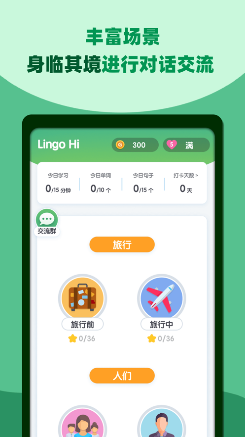 鄰國說app安卓下載