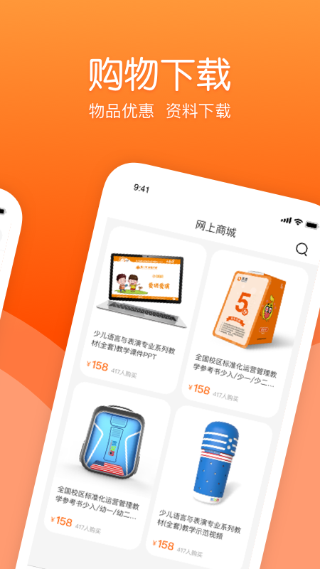 筒筒校長端