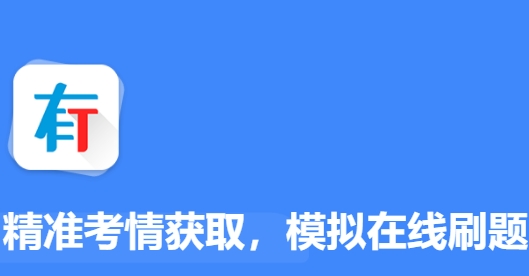 有題app手機(jī)版
