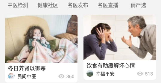 俏郎中官方版