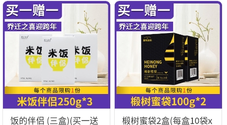 黑農(nóng)商城下載