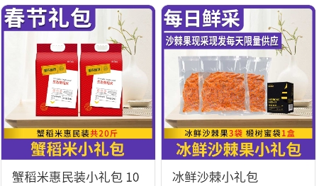 黑農(nóng)商城下載