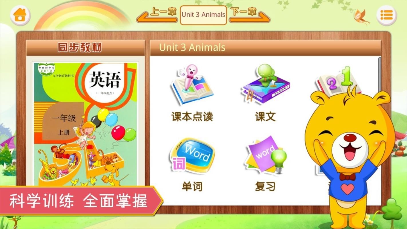 人教新起點(diǎn)小學(xué)英語(yǔ)