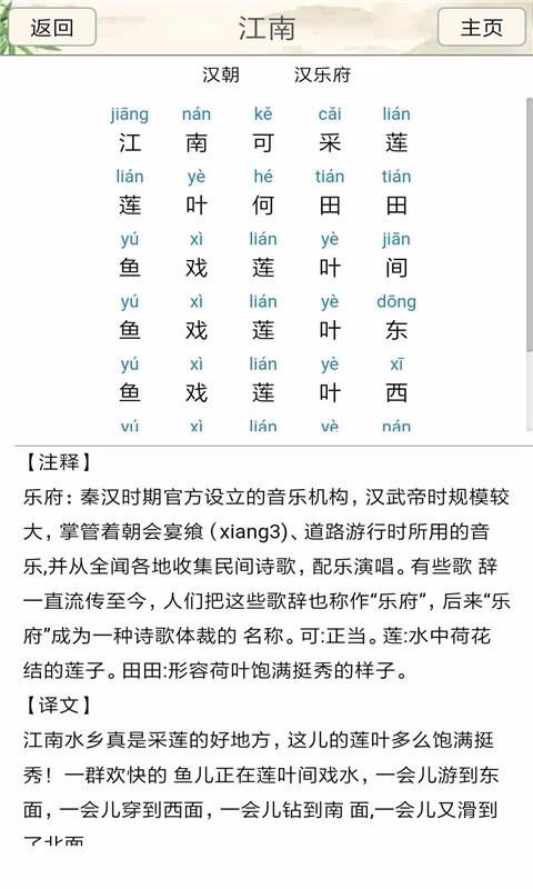 小學(xué)詩詞大會(huì)