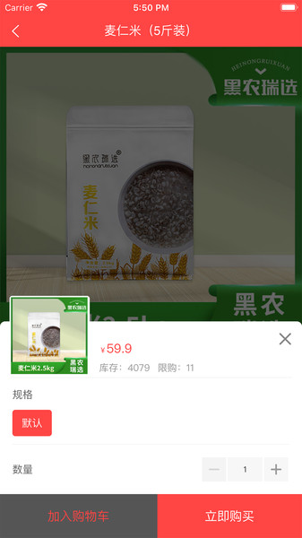 黑農(nóng)商城下載