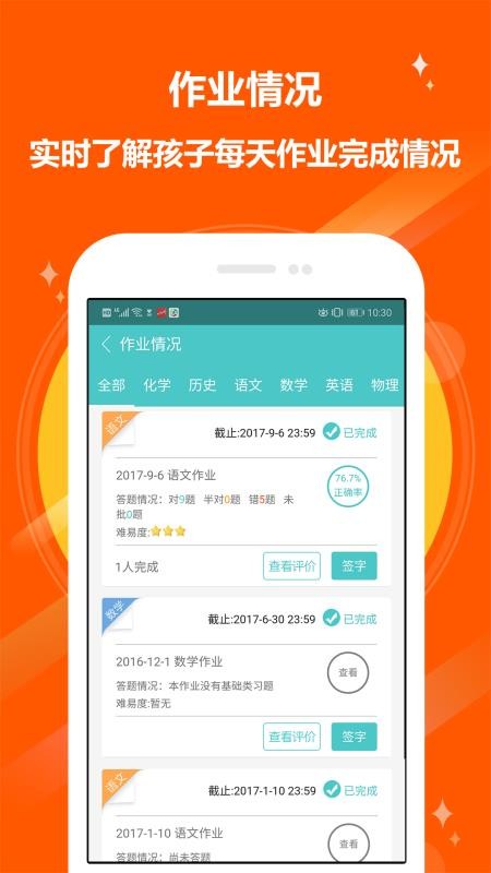 12xue家長