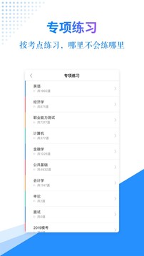 有題app手機(jī)版