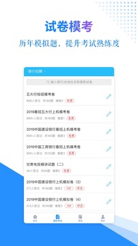 有題app手機(jī)版