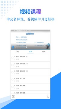 有題app手機(jī)版