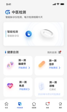 俏郎中官方版