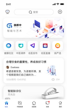 俏郎中官方版