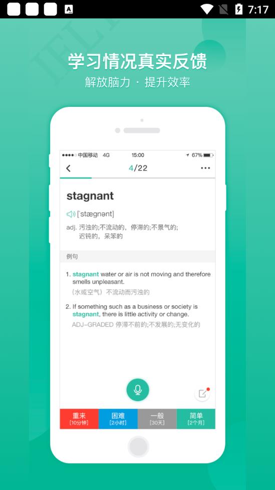 記乎單詞app最新版