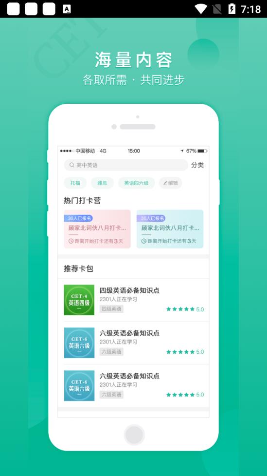 記乎單詞app最新版