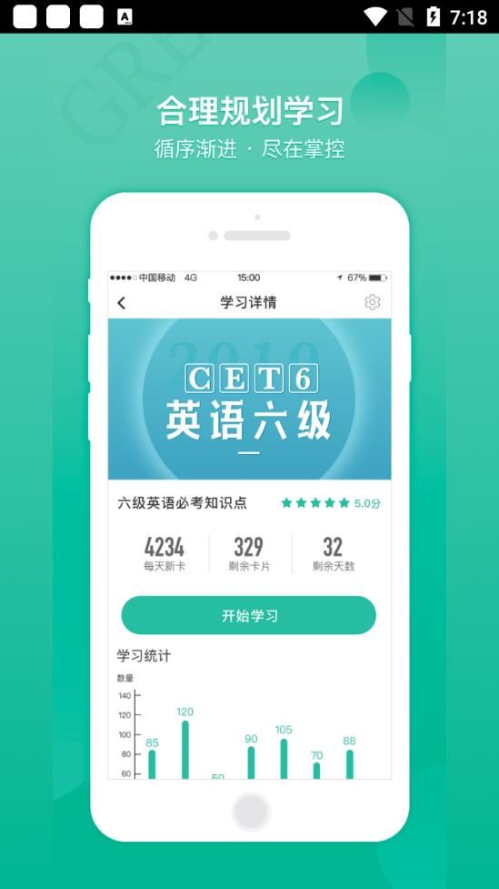 記乎單詞app最新版