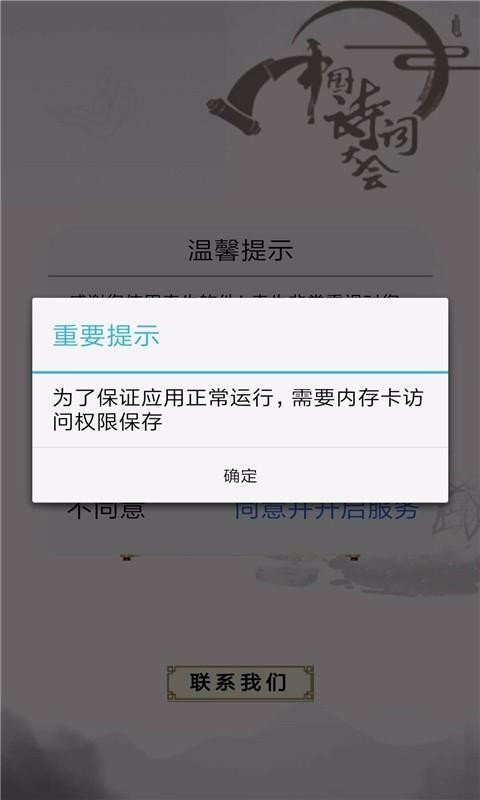 小學(xué)詩詞大會(huì)