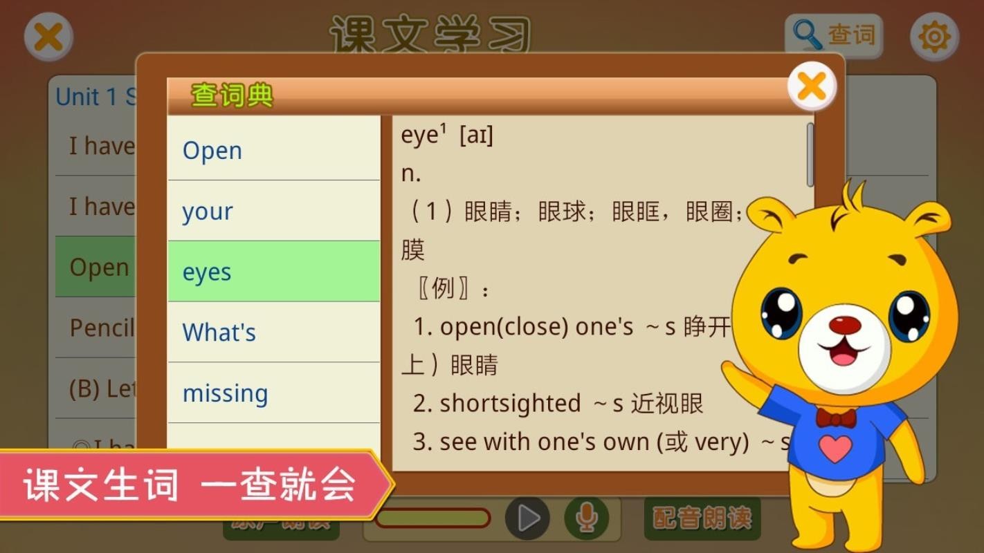 人教新起點(diǎn)小學(xué)英語(yǔ)