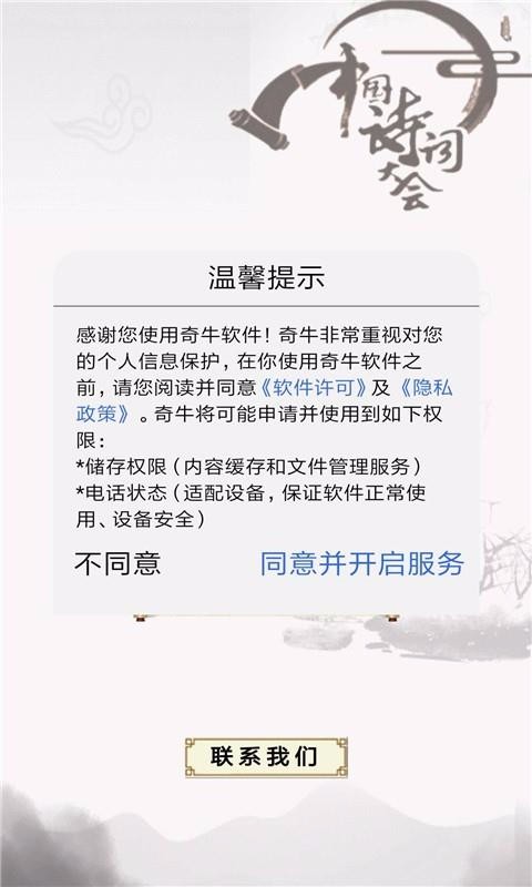小學(xué)詩詞大會(huì)