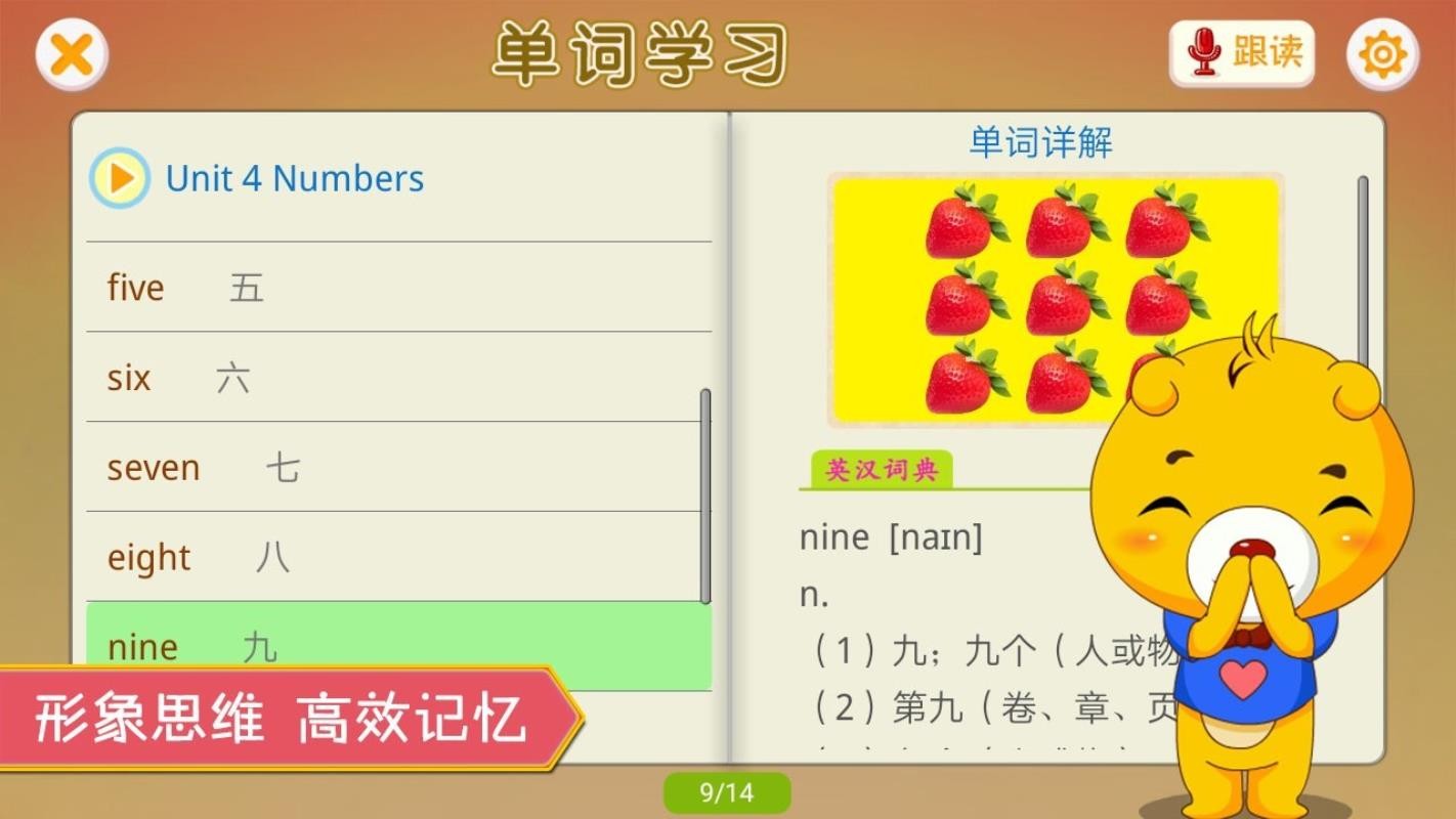 人教新起點(diǎn)小學(xué)英語(yǔ)