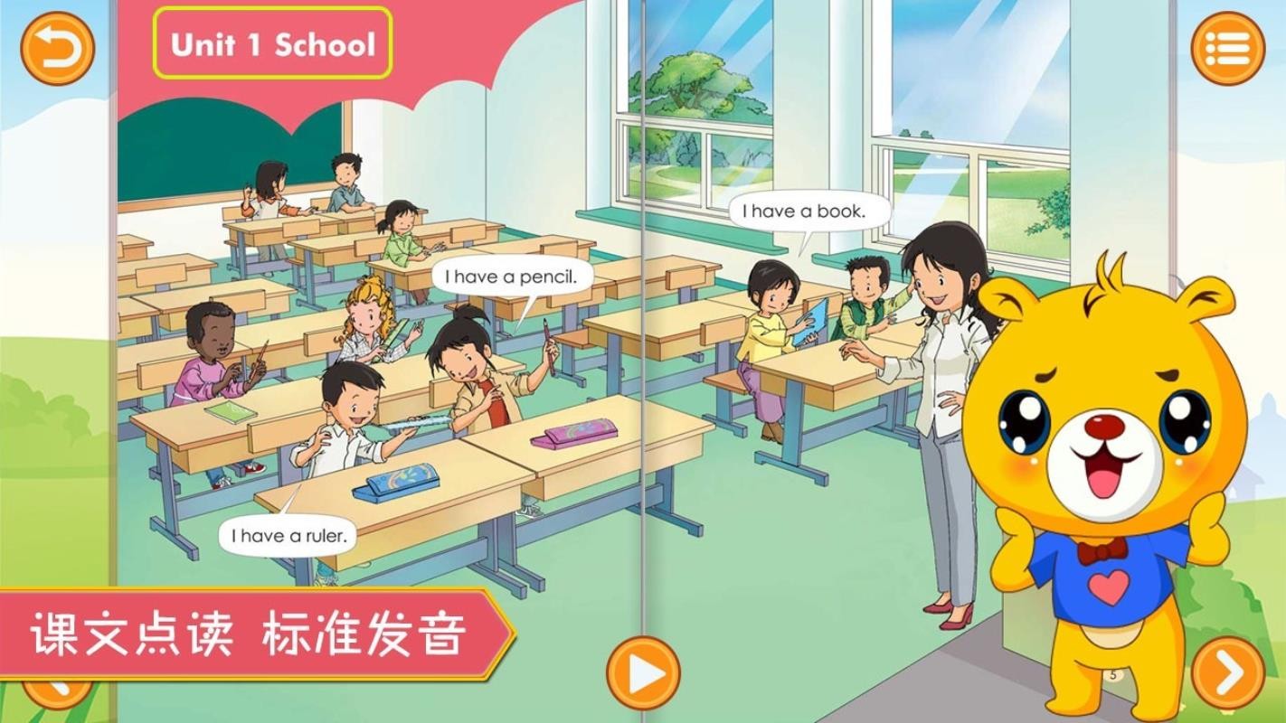 人教新起點(diǎn)小學(xué)英語(yǔ)