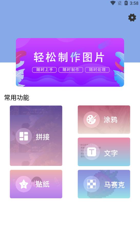 一鍵ps軟件最新版