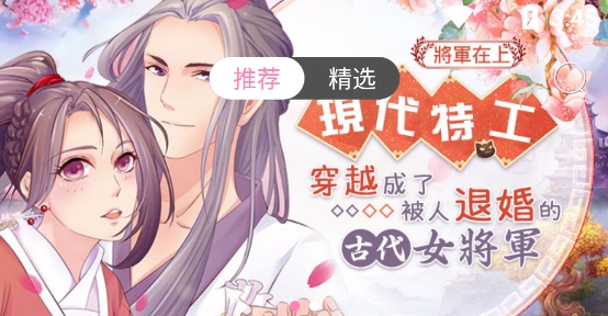 火熱漫畫app官方版