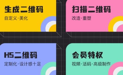 二維碼制作器app最新版