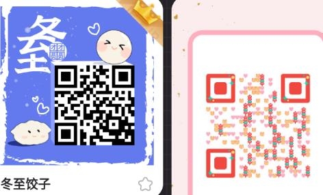 二維碼制作器app最新版