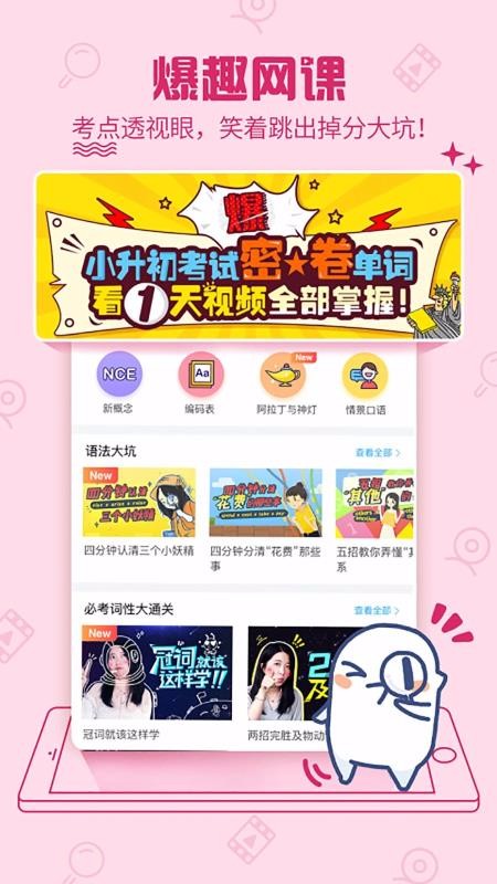 泡單詞