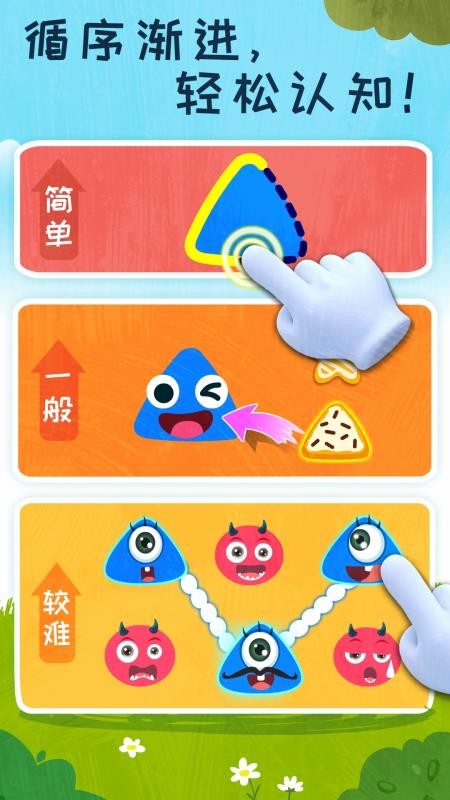 寶寶啟蒙入門課
