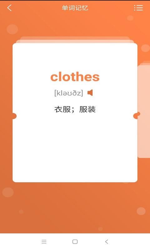小學(xué)英語(yǔ)四年級(jí)下冊(cè)軟件