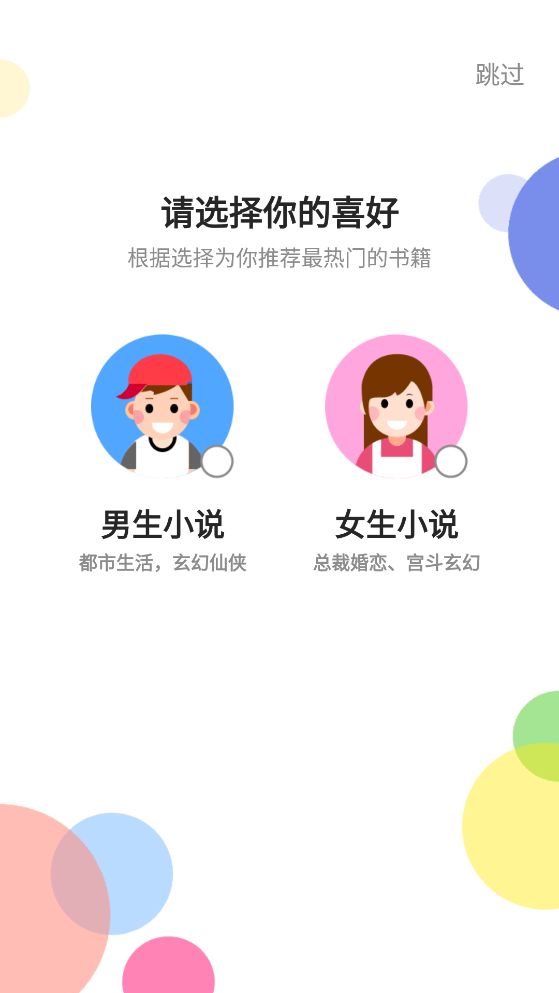 火熱漫畫app官方版