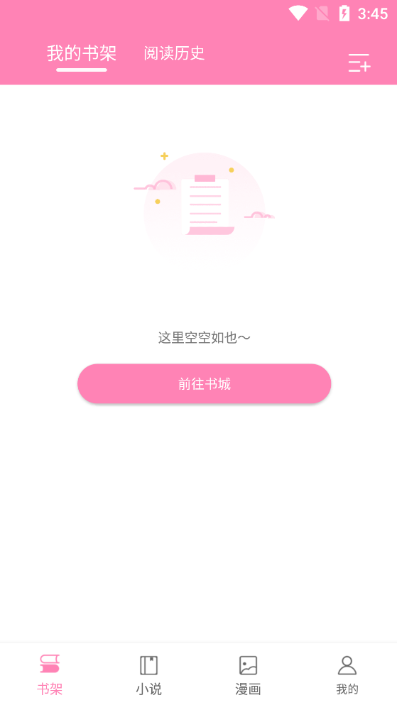 火熱漫畫app官方版