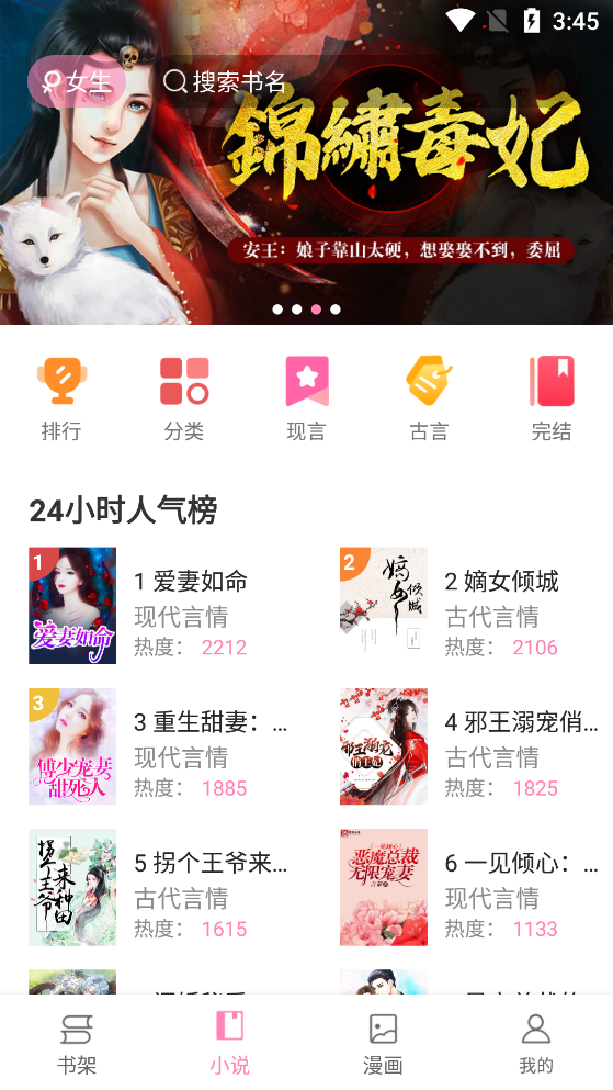 火熱漫畫app官方版