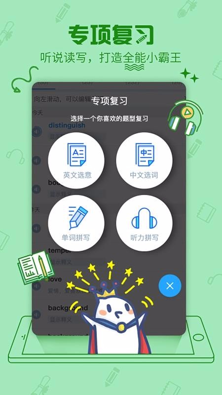 泡單詞