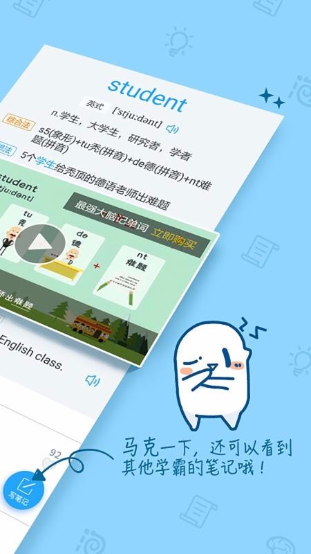 泡單詞