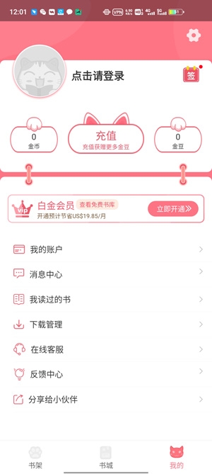 漫畫貓App官方版