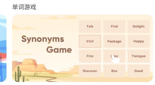 U-Dictionary網(wǎng)易有道詞典國際版