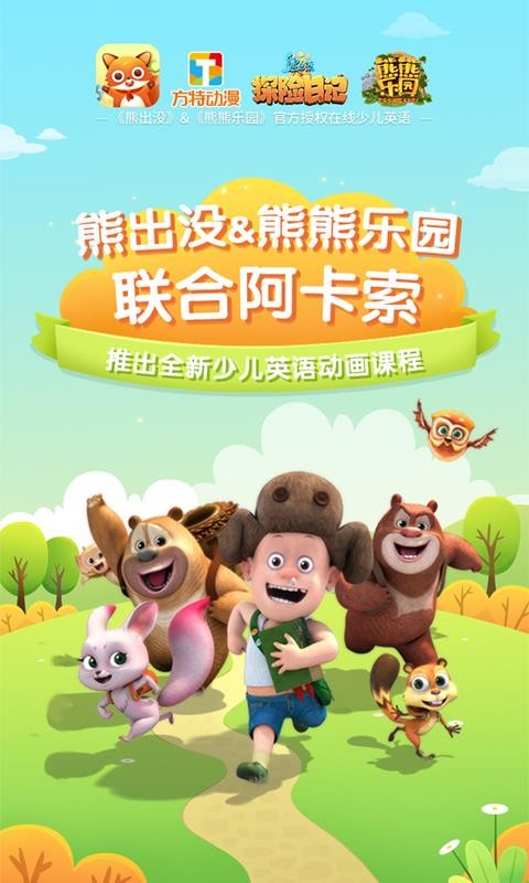 兒童英語(yǔ)外教