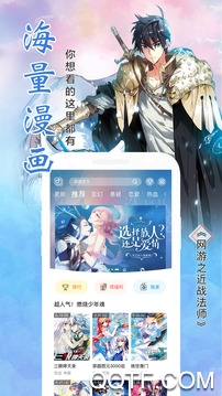 颯漫畫舊版本安卓版