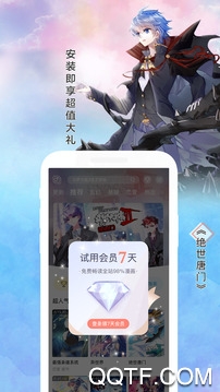 颯漫畫舊版本安卓版