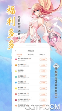 颯漫畫舊版本安卓版