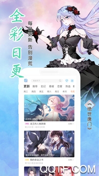 颯漫畫舊版本安卓版