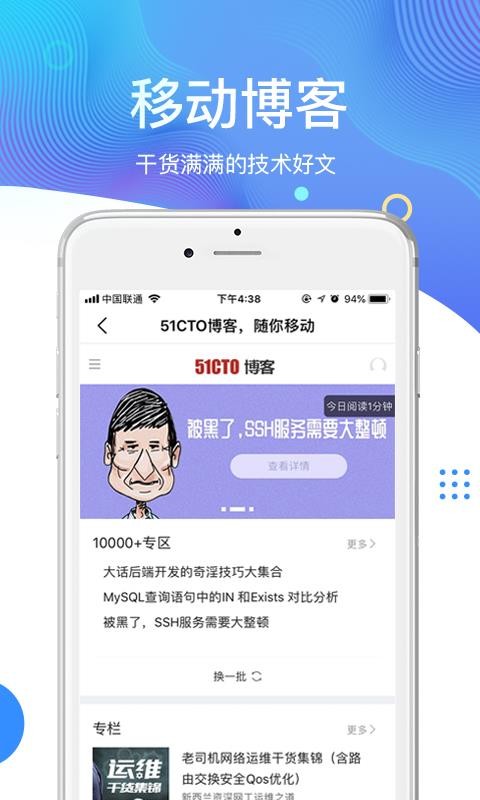 51CTO學(xué)院